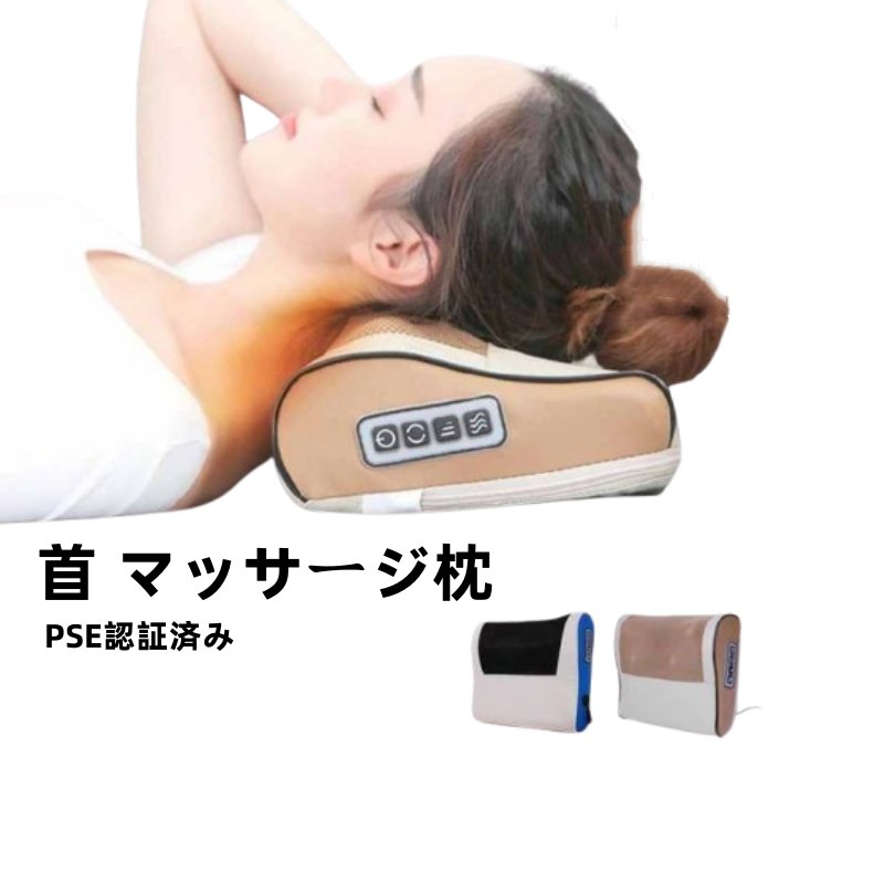 Rakuten - 首 マッサージ枕 リラクゼーション ローラーダイエット器具 PSE認証済み マッサージ 枕頸椎マッサージャー 首 腰 背中 母の日 プレゼント