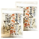クール便発送! 南部煎餅×チョコの新境地! 南部せんべい チョコQ助 2袋セット