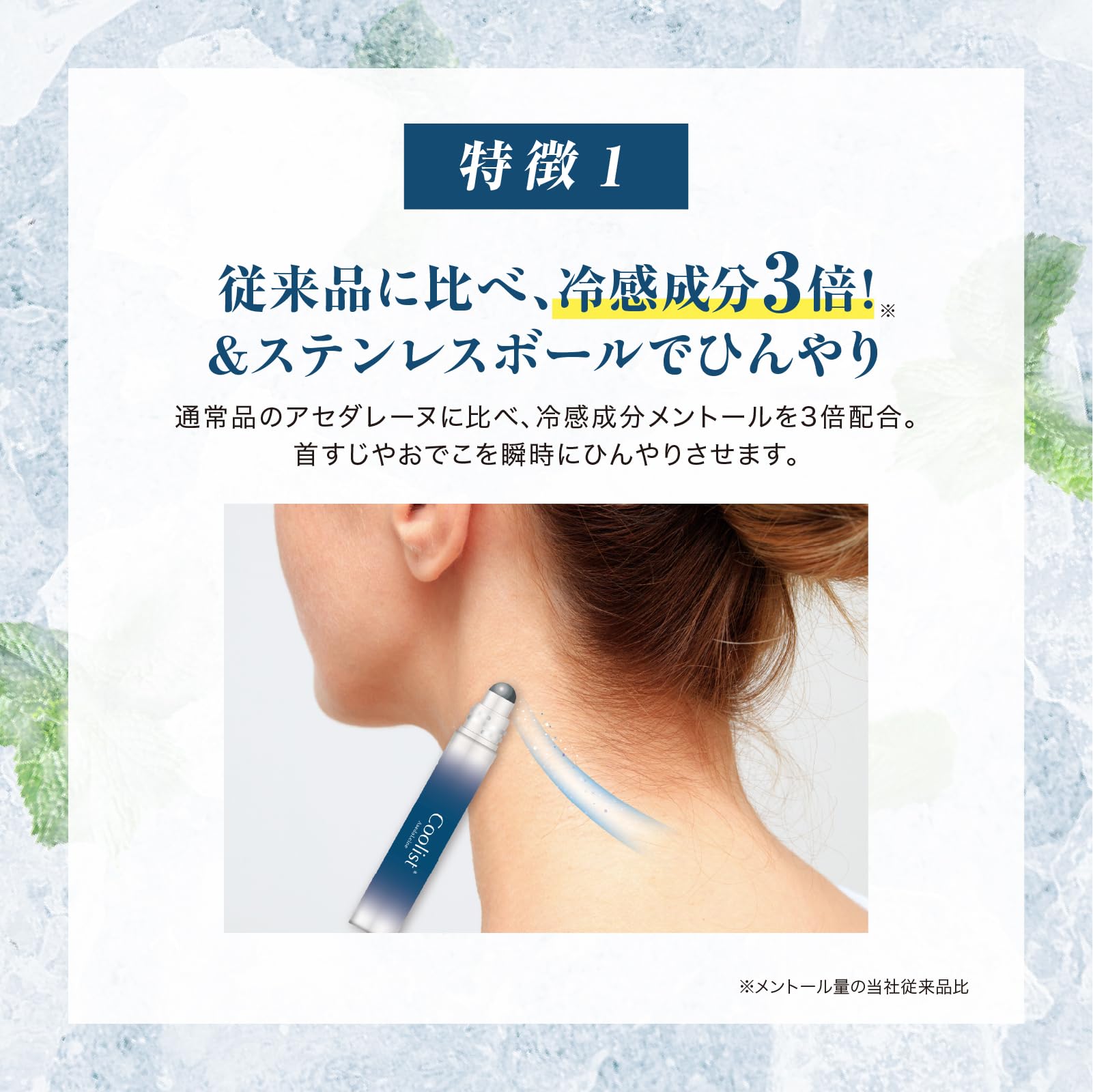リベルタ Coolist クーリスト アセダレーヌ フローズンモヒートの香り 冷感成分3倍配合 フローズンモヒート　千葉西倉庫 3