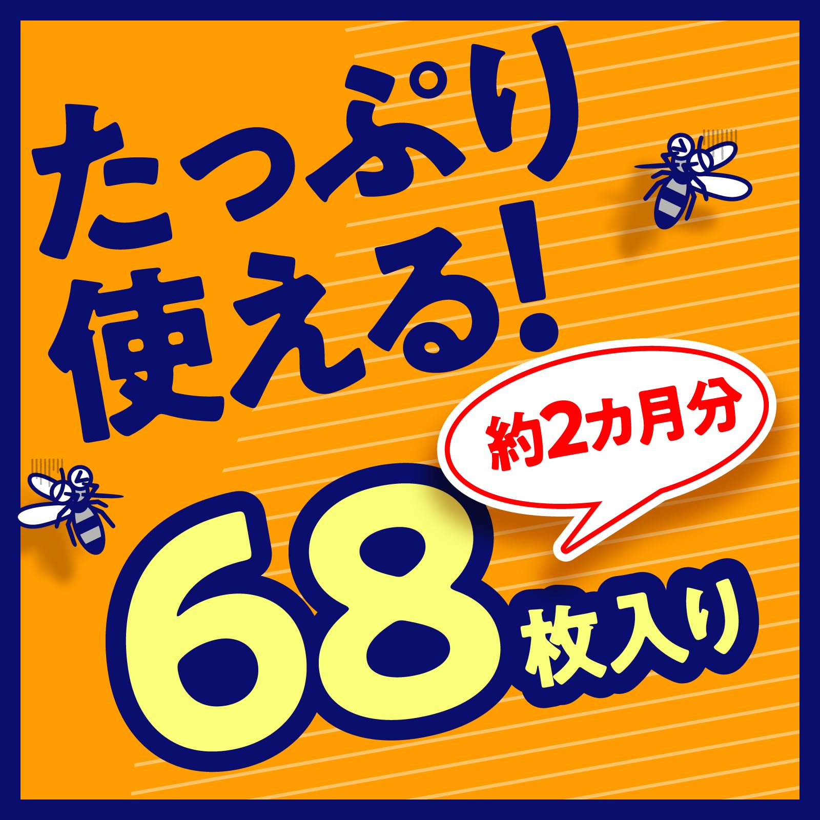 アース製薬 アースノーマット アースマットマイルド　蚊取りマット　68枚　 無香料　千葉西倉庫 3