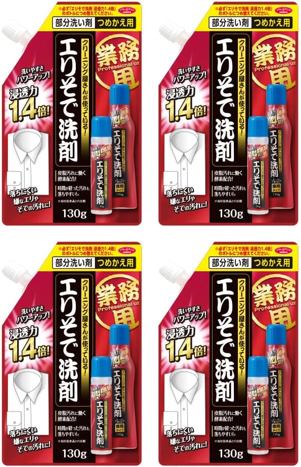 アイメディア(Aimedia) 洗濯洗剤 業務用 詰替え 日本製 エリそで洗剤 浸透力1.4倍 130グラム 4個セット 青森倉庫