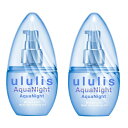 【まとめ買い2個セット】ululis ウルリス アクアナイト ウォーターコンク ヘアオイル 100mL 千葉倉庫