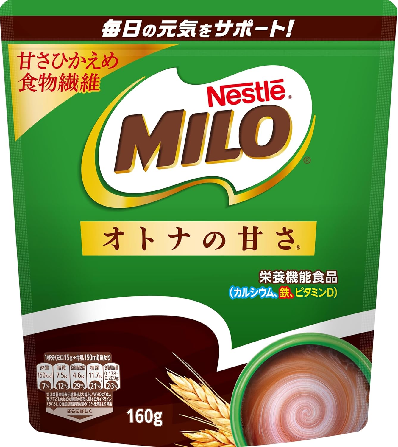 ミロ オトナの甘さ 160g×1個 Nestle(ネスレ) 栄養機能食品 甘さひかえめ 食物繊維 ビタミンD カルシウム 鉄分3.2mg