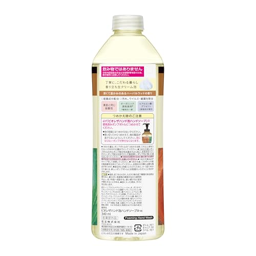 3個セット　ビオレ ザ ハンド 泡 ハンドソープ 深くて温かみのあるハーバルウッドの香り つめかえ用 340ml　埼玉倉庫 techin01-10002315 テックイン楽天市場店 サンプル画像2