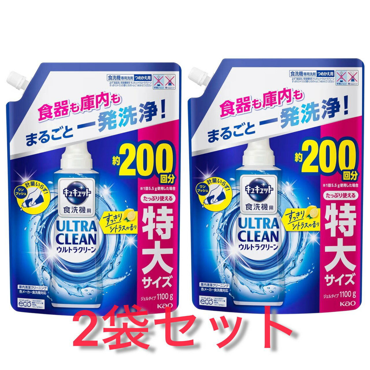 Rakuten - 2袋セット 花王 食洗機用キュキュットウルトラクリーン シトラス 詰め替え用 1100g 千葉倉庫