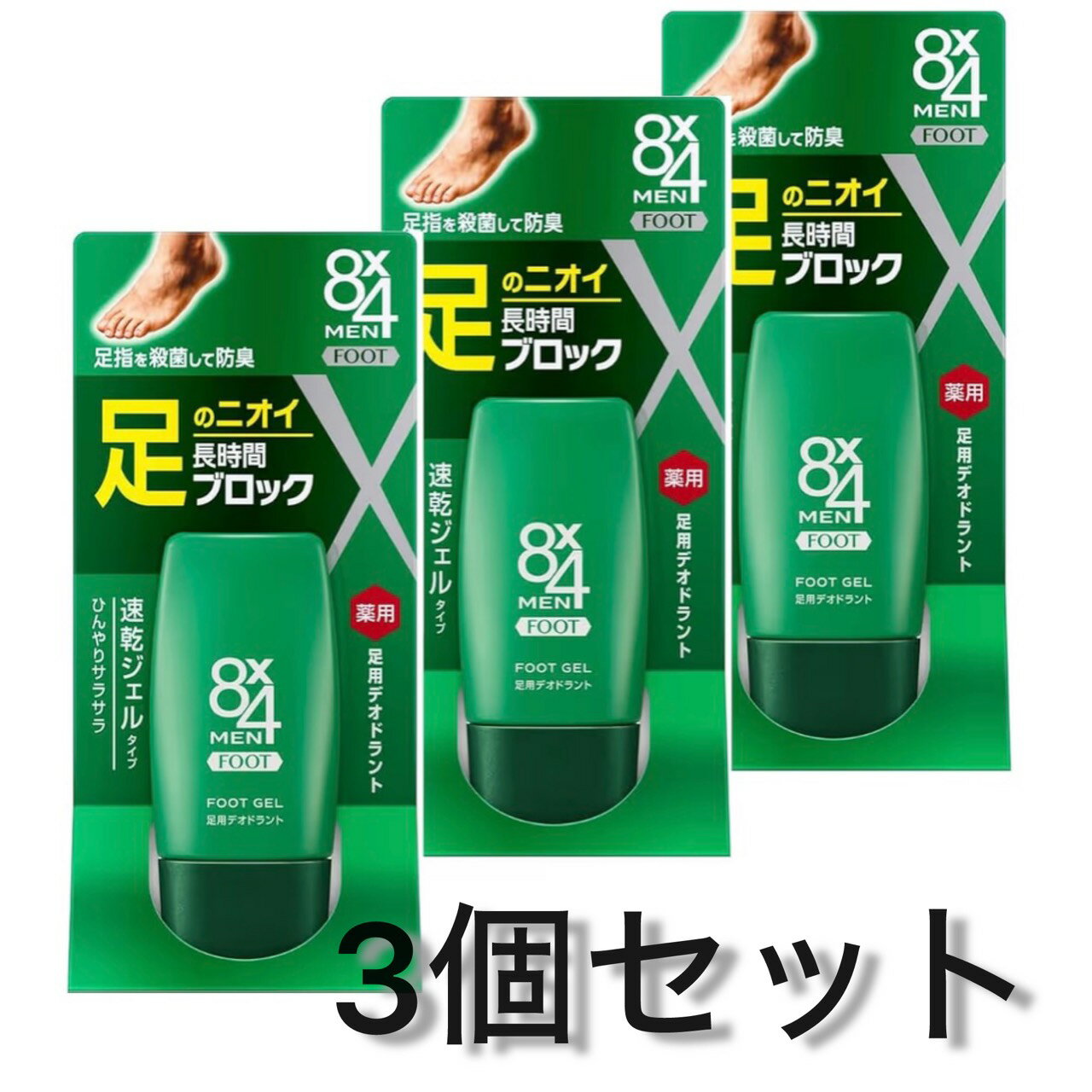 3�ĥ��å� 8��4 ��� �եåȥ����� 30ml �����ȥե��� MEN FOOT GEL �����Ҹ�