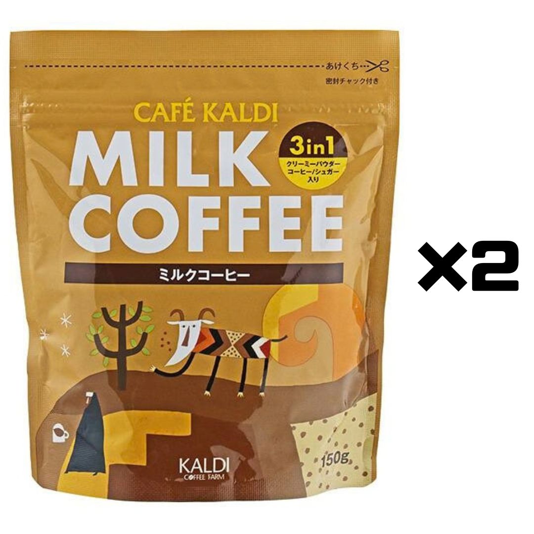 2袋セット カルディ KALDI インスタントミルクコーヒー 150g 品川倉庫