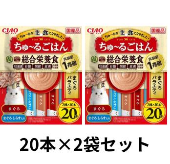 Rakuten - 【2袋セット】チャオ (CIAO) ちゅ~るごはん まぐろバラエティ 14g×20本 猫用おやつ　 千葉西倉庫
