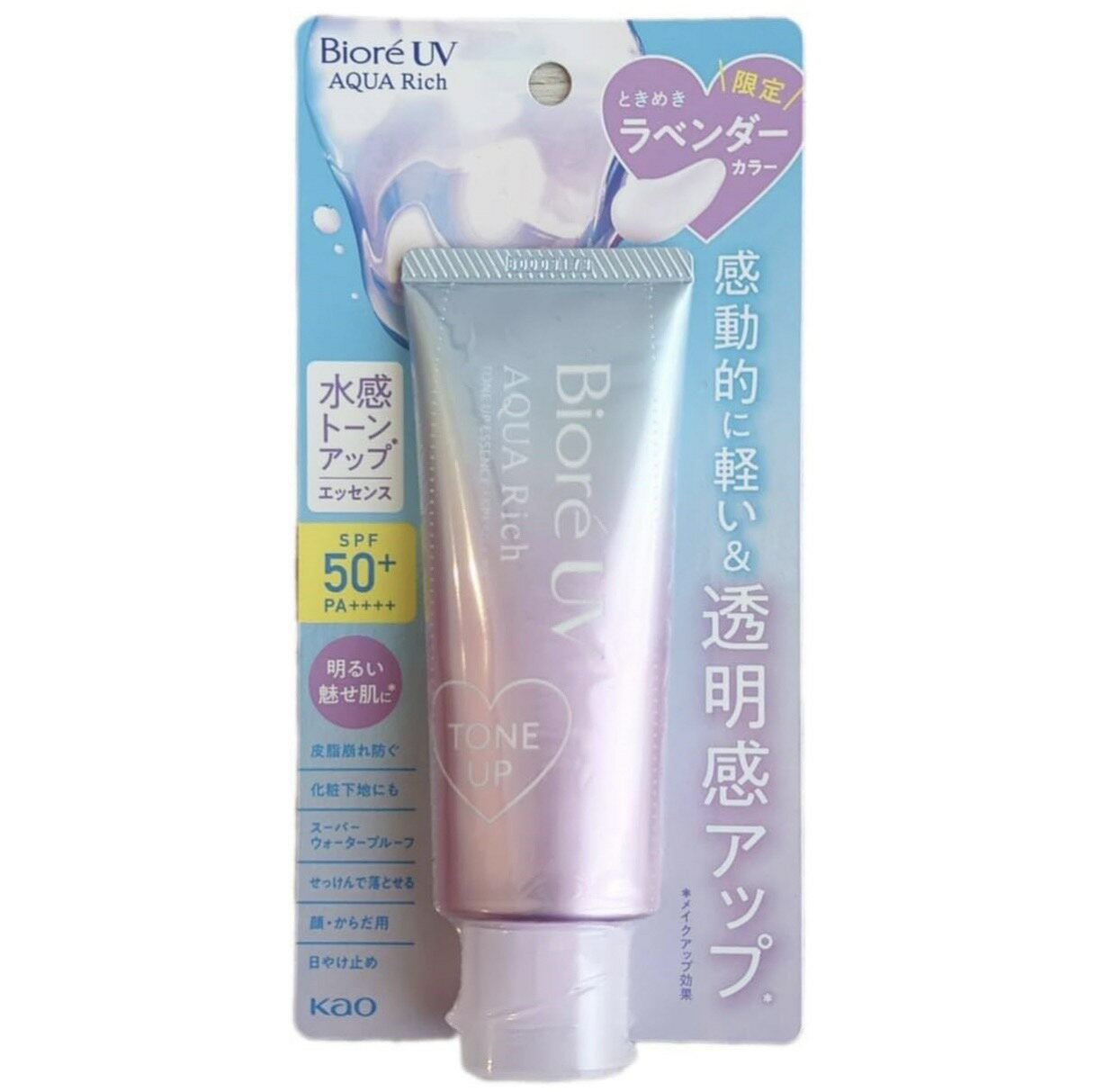樂天商城 - ビオレUV アクアリッチ ラベンダー　水感トーンアップ 1本(70g)　限定　顔　からだ用　SPF50＋ PA++++ 千葉倉庫