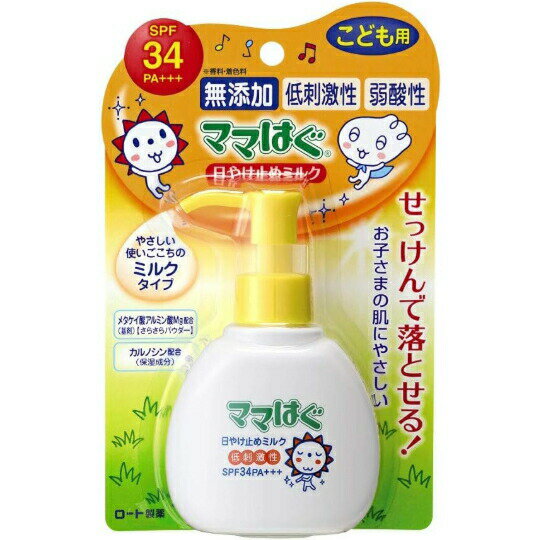 Rakuten - ロート製薬 ママはぐ 無添加 低刺激性日やけ止めミルク SPF34 PA+++ 100g 　千葉西倉庫