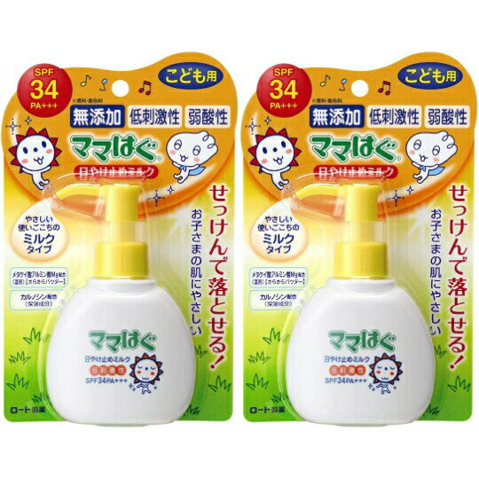 Rakuten - 2個セット ロート製薬 ママはぐ 無添加 低刺激性日やけ止めミルク SPF34 PA+++ 100g×2個 千葉西倉庫