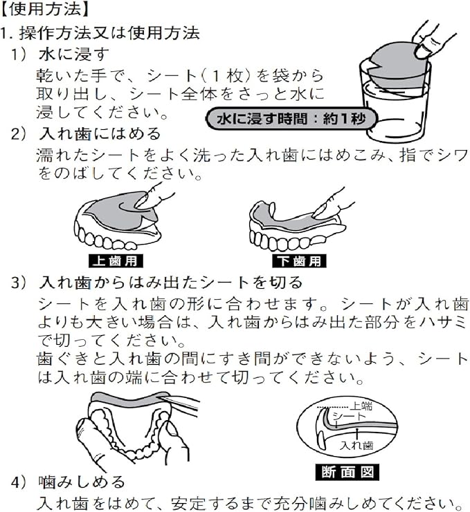 テックイン楽天市場店のシーボンド 下歯用 18枚　青森倉庫｜アングル3