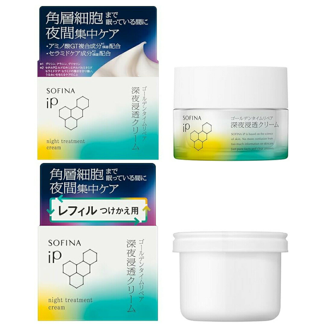Rakuten - ソフィーナiPゴールデンタイムリペア深夜浸透クリーム 本体 レフィル 55g
