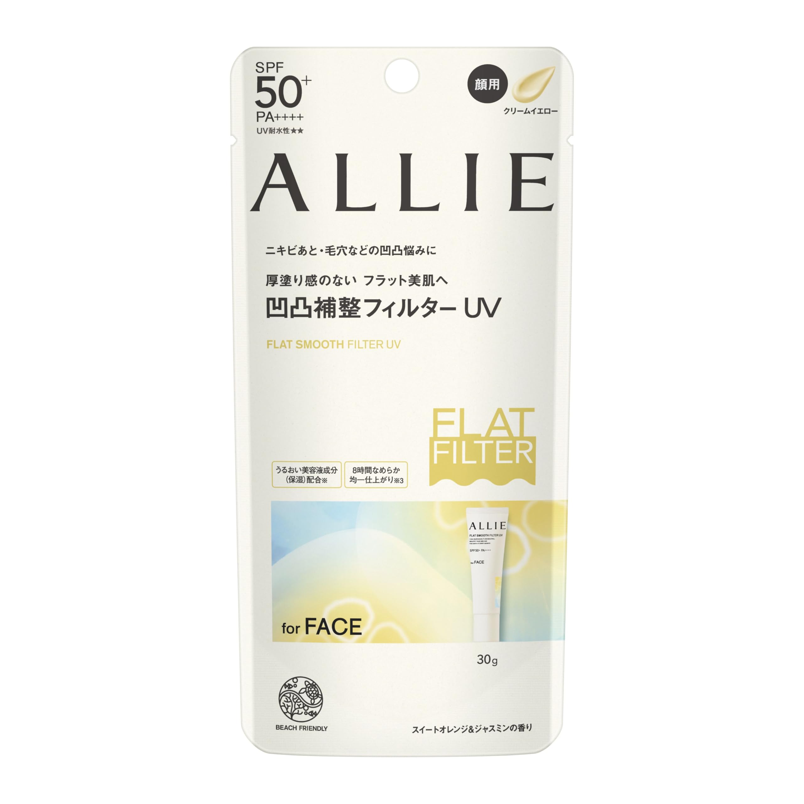 アリィー クロノビューティ フラットスムースフィルターUV　SPF50＋　千葉西倉庫
