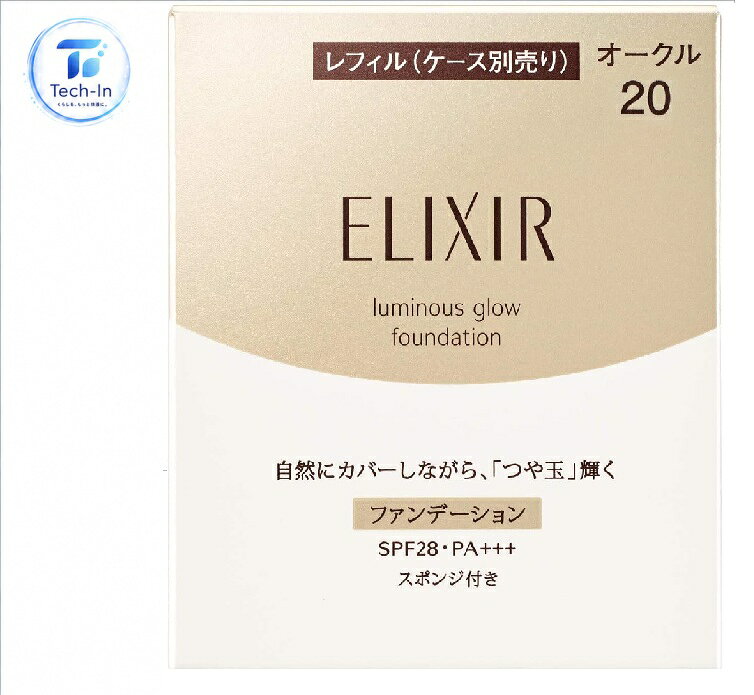 ELIXIR プレストパウダー（レフィル） エリクシール 3個セット