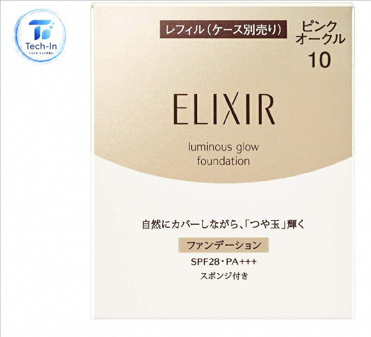 楽天市場】エリクシール リフティングモイスチャーパクトuv オークル10