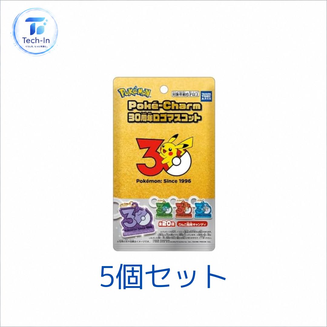 5個セット ポケモン Pok-Charm ポケチャーム 30周年ロゴマスコット　板橋倉庫