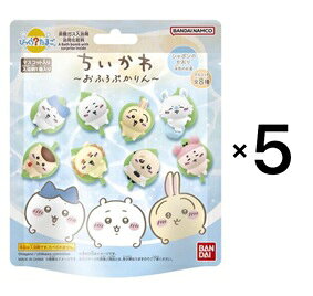 5個セットびっくらたまご ちいかわ おふろぷかりん バンダイバスボールお風呂うさぎハチワレ埼玉倉庫