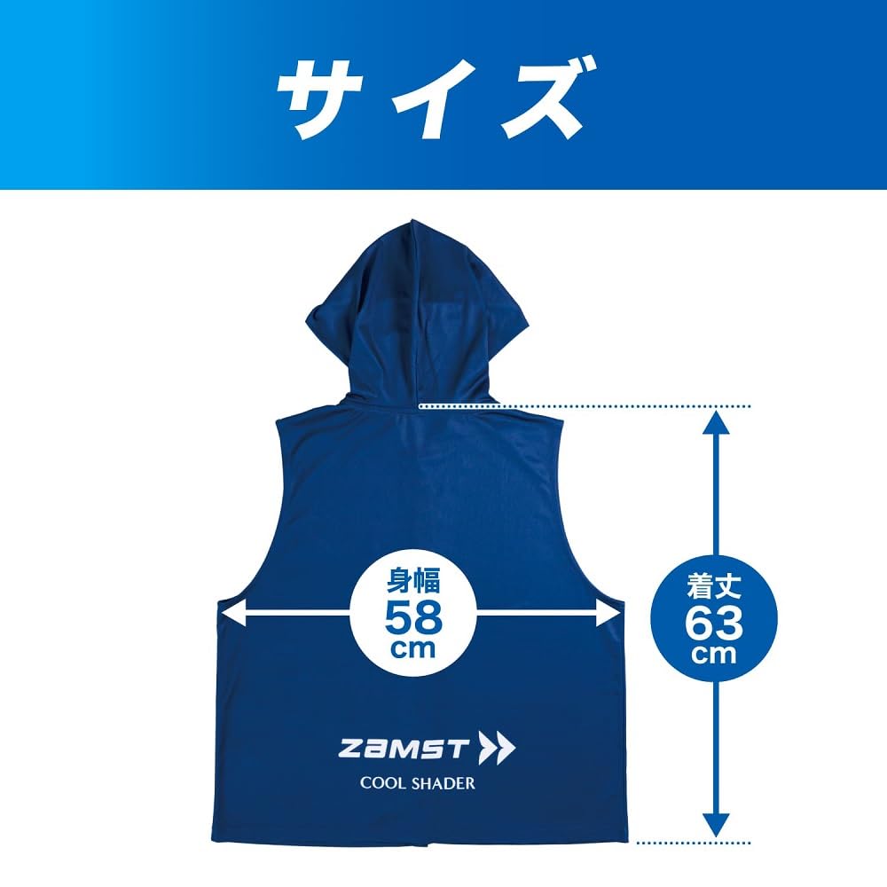 ZAMST ザムストCOOL SHADER ACTIVE VEST冷感ベスト389531 　青森倉庫