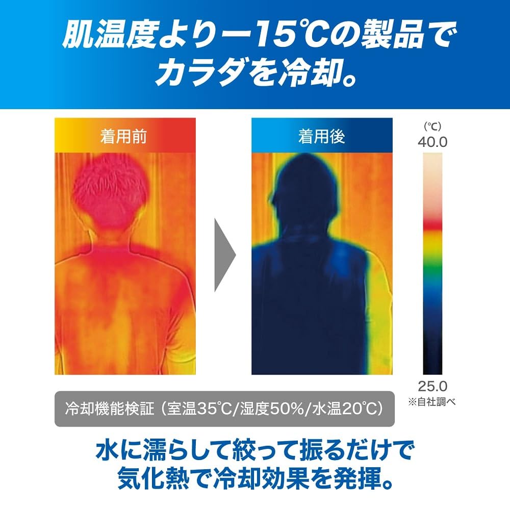 ZAMST ザムストCOOL SHADER ACTIVE VEST冷感ベスト389531 　青森倉庫