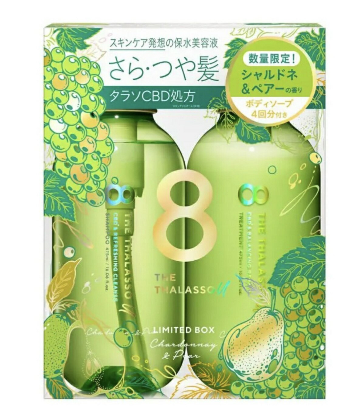 エイトザタラソ 数量限定 シャルドネ＆ペアーの香り　シャンプー＋ヘアトリートメント＋ボディソープトライアル付き 限定 千葉倉庫のサムネイル