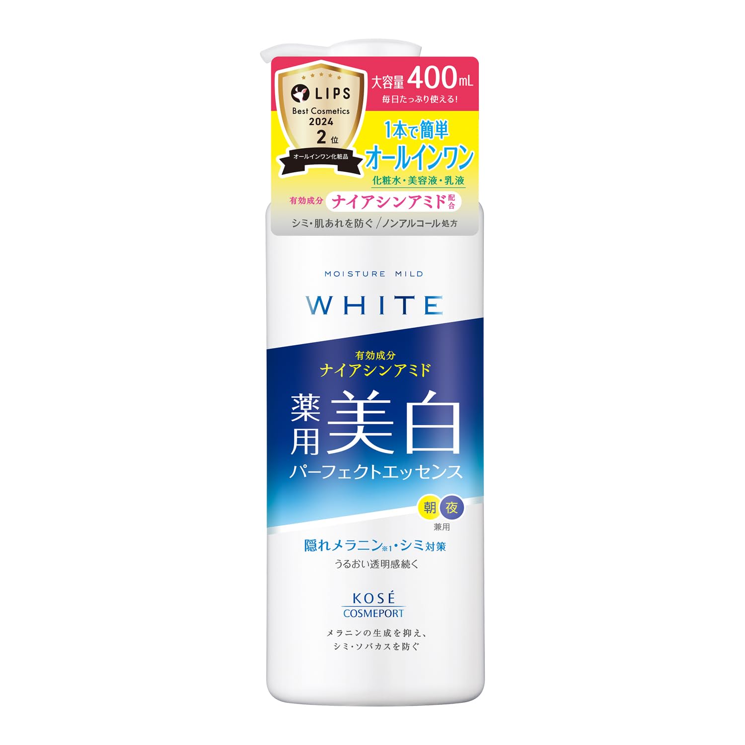 GOSEN - モイスチュアマイルド パーフェクトエッセンス ポンプ大容量 400mL　コーセーコスメポート　 千葉西倉庫