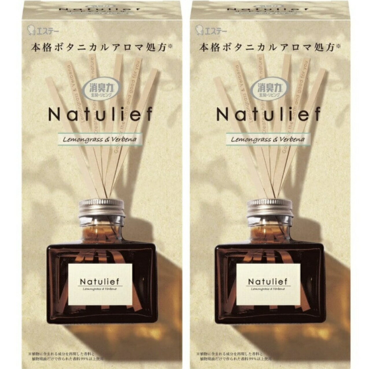 2個セット　消臭力 ナチュリーフ 部屋用 リードディフューザー レモングラス&バーベナ 本体 80ml　千葉倉庫