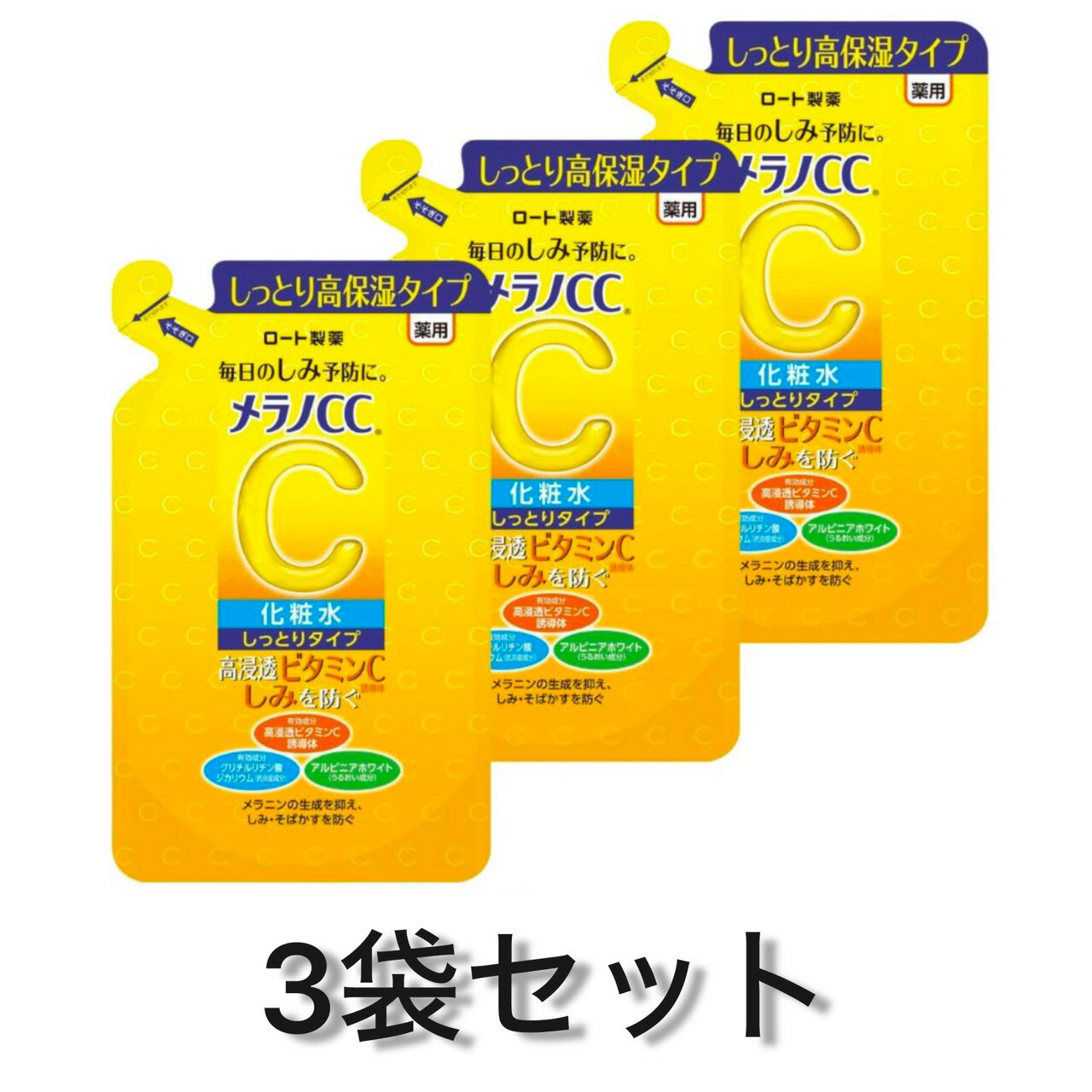 Rakuten - 3袋セット メラノCC 薬用しみ対策美白化粧水 しっとりタイプ 詰め替え用 1袋170ml ロート製薬 千葉倉庫
