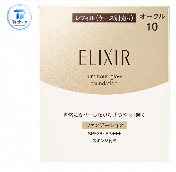 楽天市場】エリクシールシュペリエルホワイトニングリキッド オークル