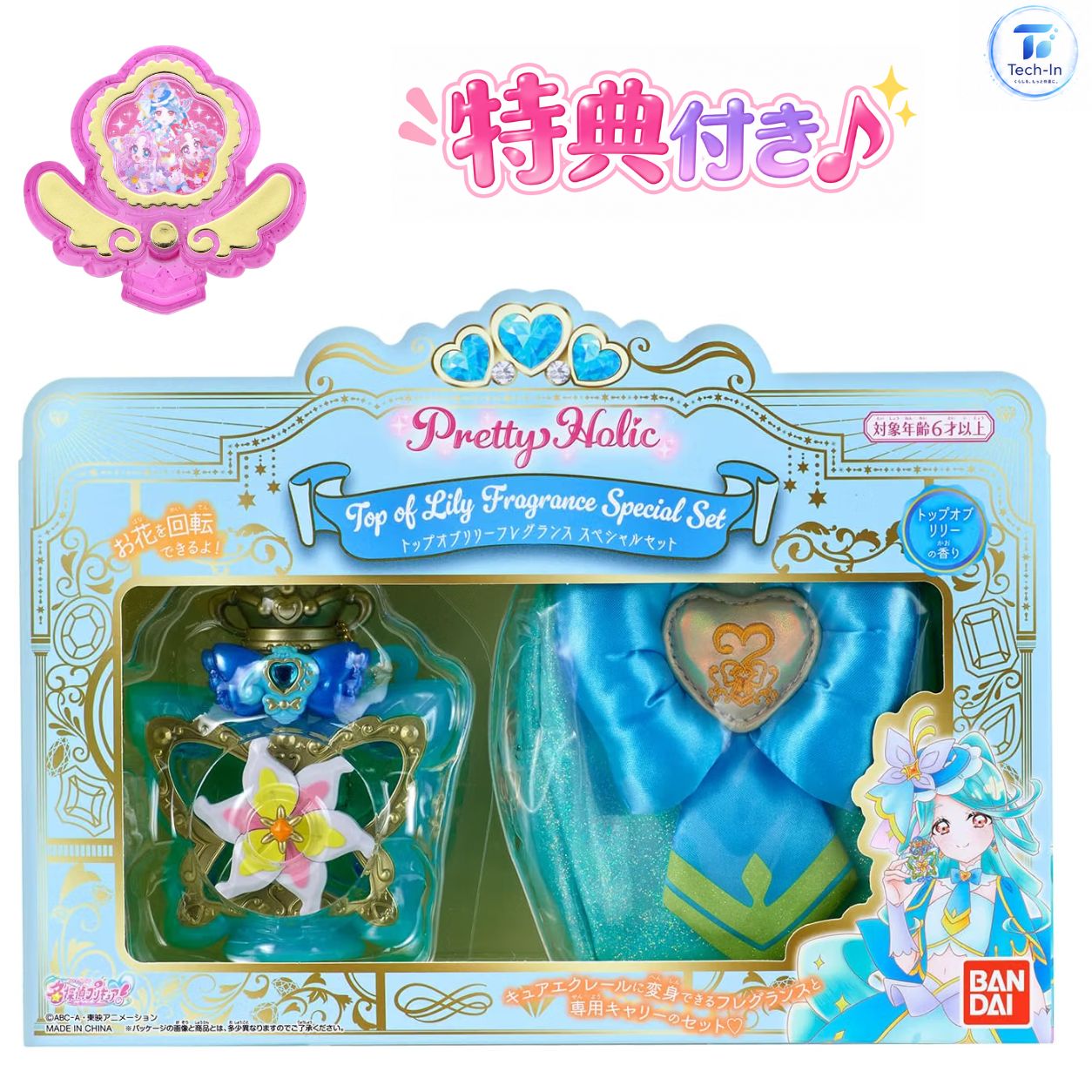 名探偵プリキュア Pretty Holic トップオブ リリー フレグランス スペシャルセット...