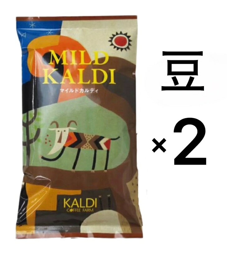 コーヒー 2袋セット マイルドカルディ 200g 豆 焙煎珈琲 フィルター用 KALDI 豆 ブレンドコーヒー 埼玉倉庫