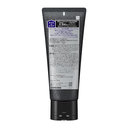 2本セット　ビオレ おうちdeメイク落とし ブラックジェル プラス 200g　数量限定　...