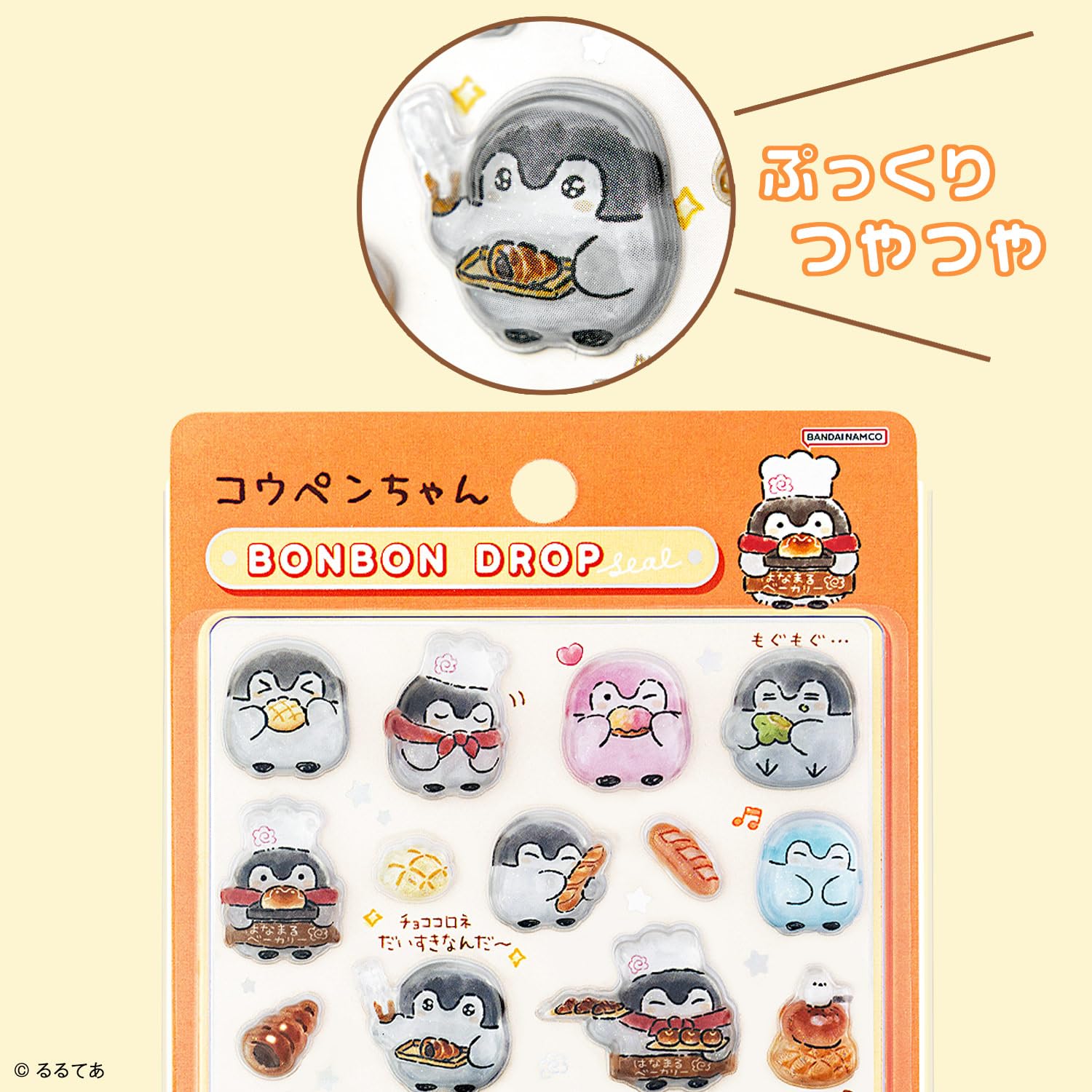 コウペンちゃん ボンボンドロップシールはどこで売ってる？販売店 