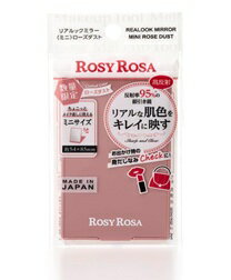 ロージーローザ リアルックミラー ミニ ローズダスト ROSYROSA 埼玉倉庫