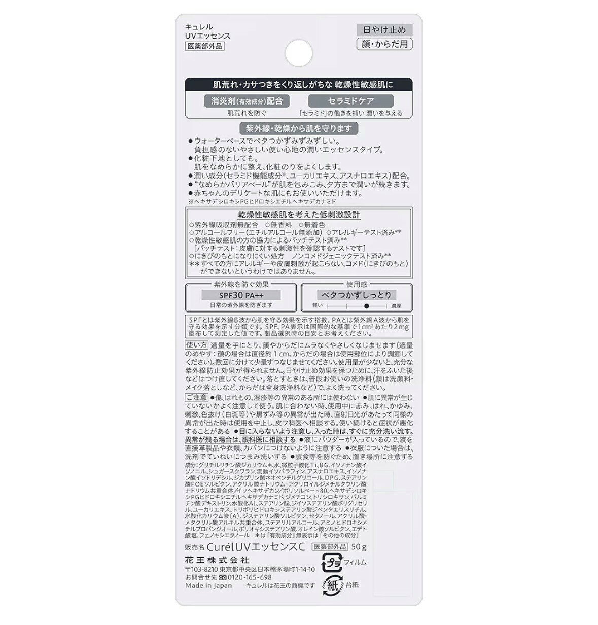 �ֲ��������롡 UV ���åȡ�UV ���å��󥹡����Ƥ��ߤᡡ1�ġ��Ŀ��Ҹ�