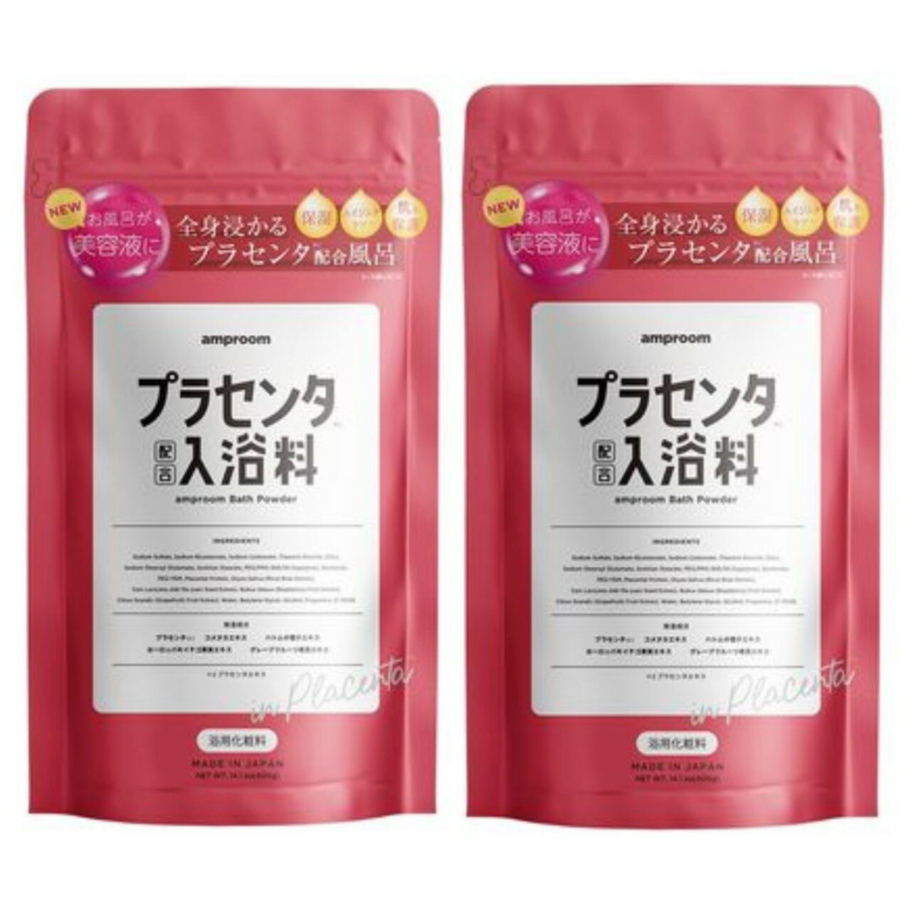 2個セット 入浴剤 バスパウダー 美容液のお風呂 アンプルーム amproom プラセンタバスパウダー 千葉倉庫