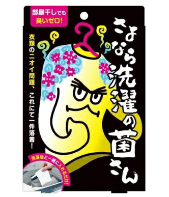 Rakuten - イースマイル さよなら洗濯の菌さん 1個 (90回分) 除菌 抗菌 洗濯槽 掃除 青森倉庫