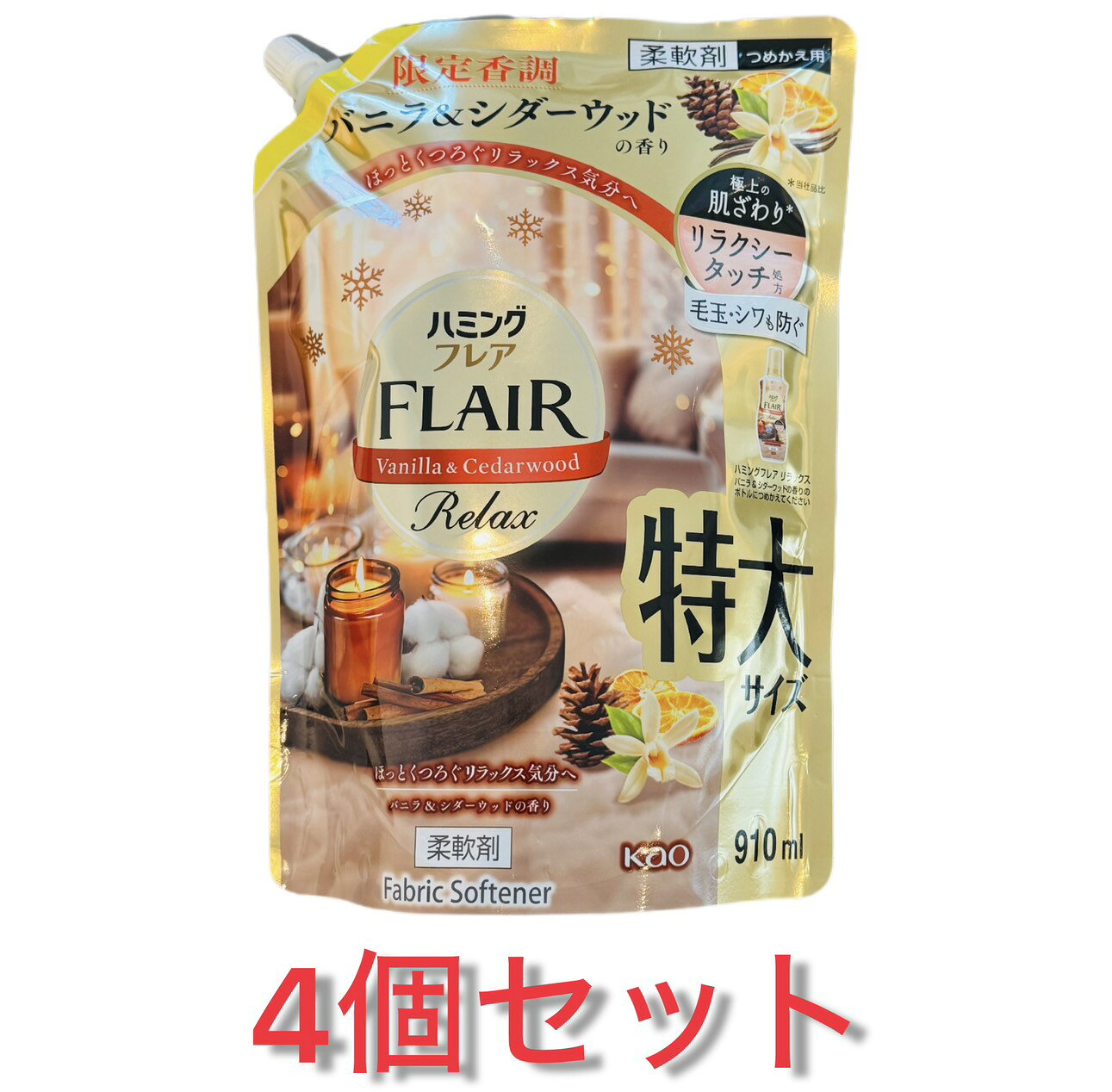 Rakuten - 4袋セット ハミングフレア バニラ＆シダーウッドの香り 限定香調 つめかえ用910ml　千葉倉庫