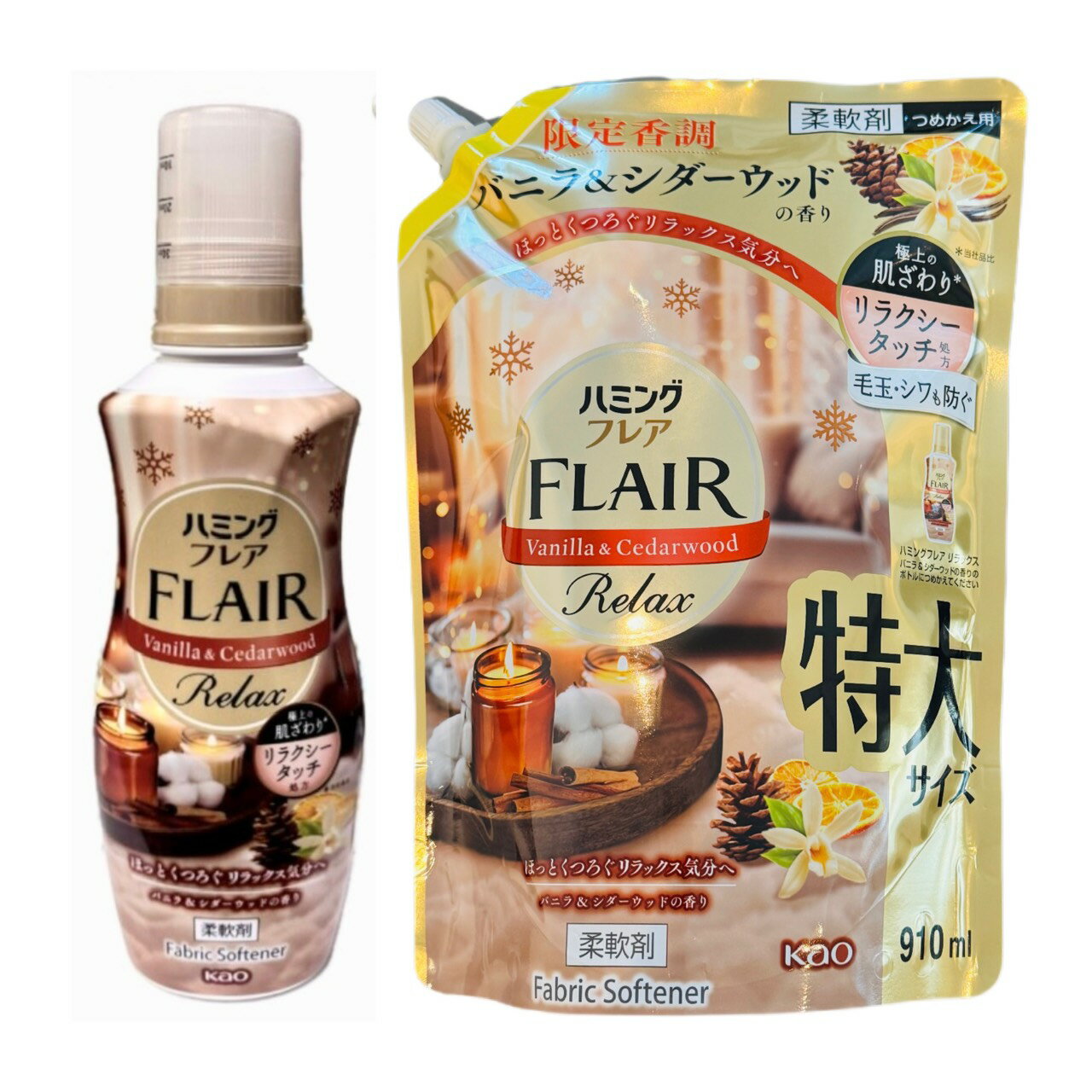 2種類セット ハミングフレア リラックス 柔軟剤 バニラ＆シダーウッドの香り 限定香調　本体1本＋つめかえ用1袋 千葉倉庫のサムネイル
