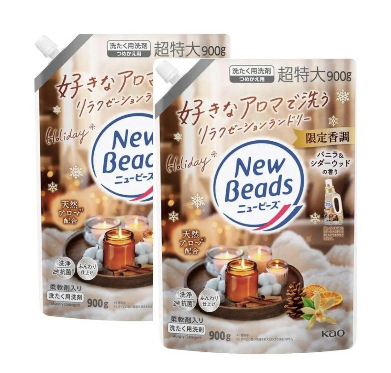 2袋セット ニュービーズ 限定 バニラ＆シダーウッドの香り 柔軟剤入り洗たく用洗剤 つめかえ用 超特大1..