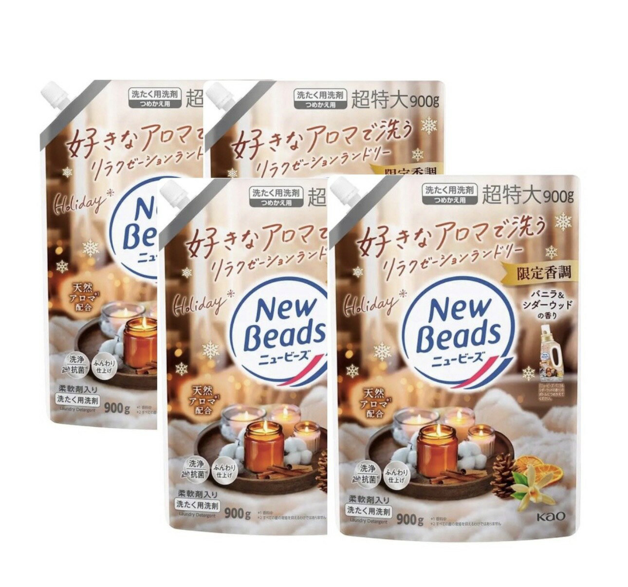 4袋セット ニュービーズ 限定 バニラ＆シダーウッドの香り 柔軟剤入り洗たく用洗剤 つめかえ用 超特大1..