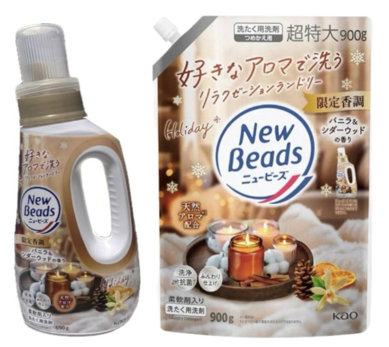 2種類セット ニュービーズ 限定香調 バニラ＆シダーウッドの香り 柔軟剤入り洗たく用洗剤 本体1本＋つ..