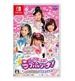 ポリス× 戦士 ラブパトリーナ! ラブなリズムでタイホします! Switch スイッチ 埼玉倉庫
