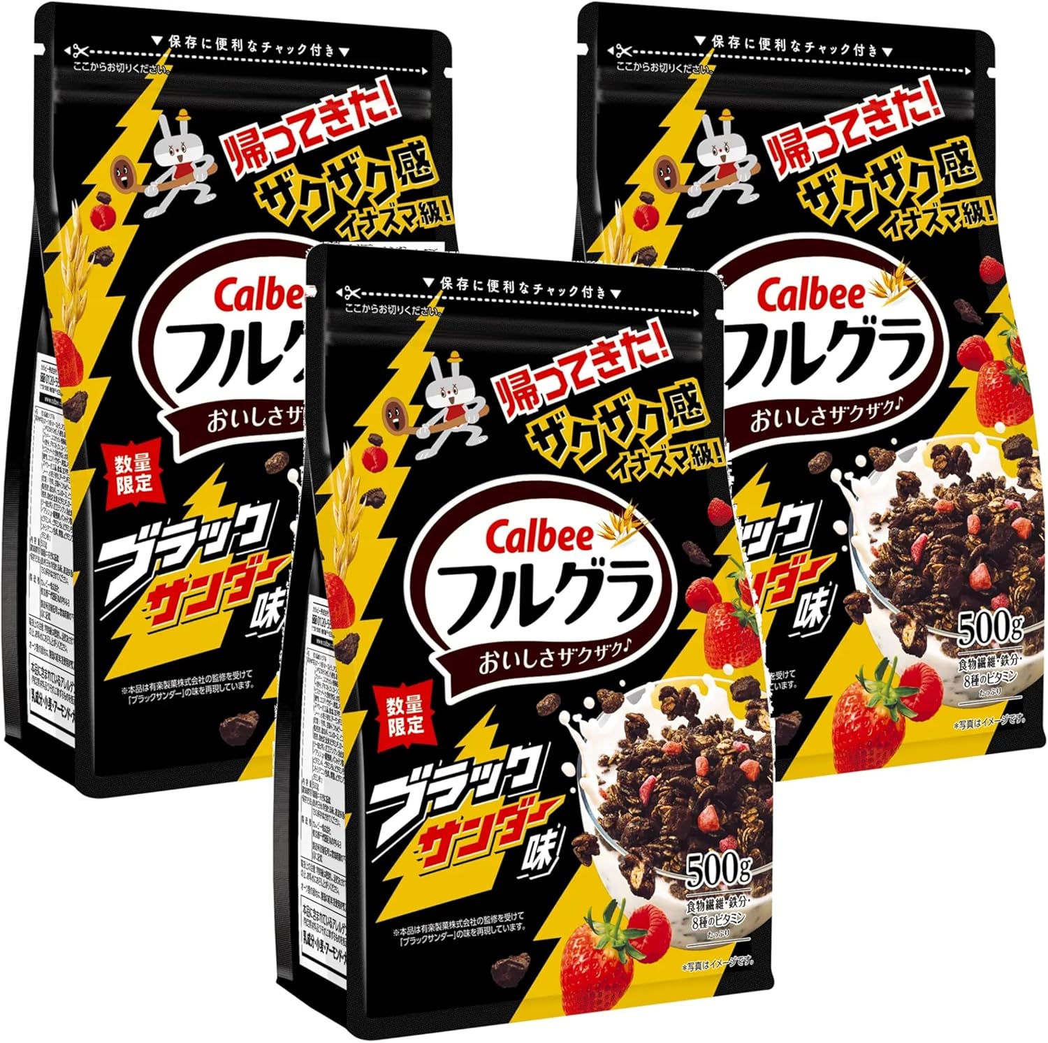 3個セット　カルビー フルグラ ブラックサンダー 500g×3個　千葉西倉庫