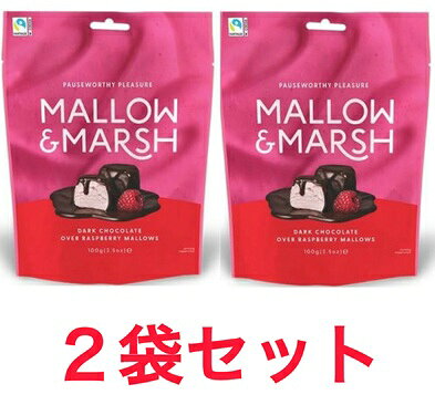 2袋セット マローマッシュ ラズベリー チョコレート マシュマロ 100gx2 カルディ 埼玉倉庫
