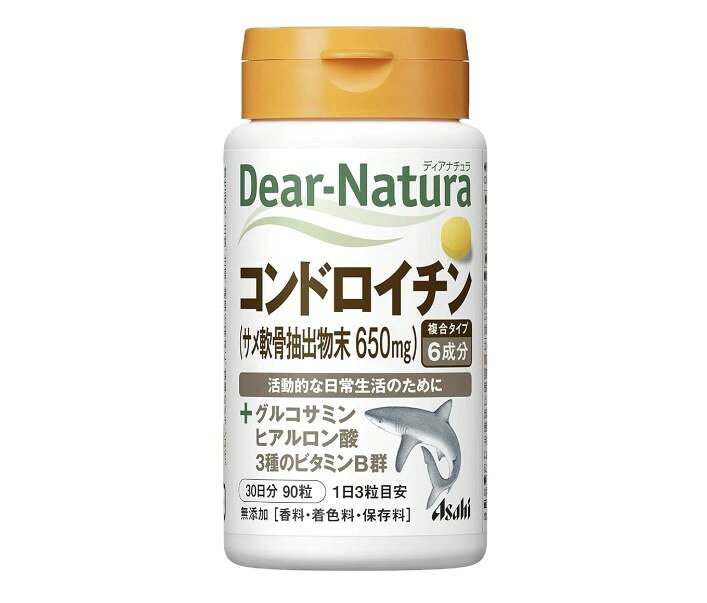 3個セット　アサヒ　ディアナチュラ　コンドロイチン 　90粒 (30日分) 　サプリ　...