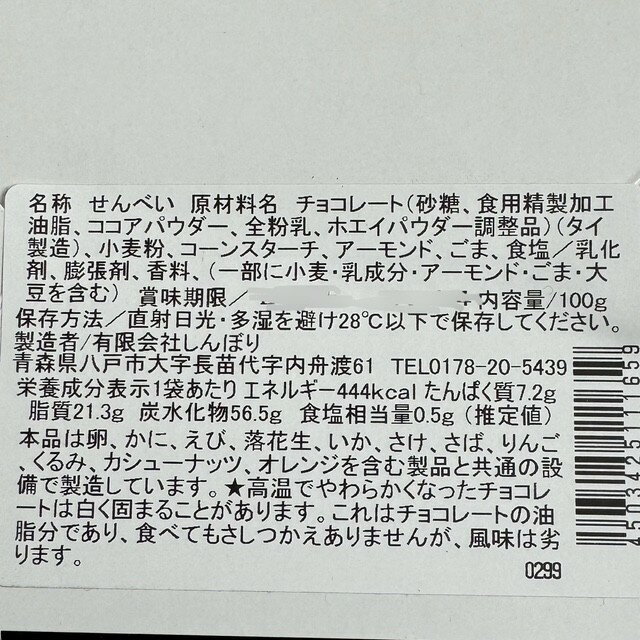 2Ȣ���åȡ��٤����礳�����礳Q�������С������BEICHOCO(�������ȥ�����������) ���Ŀ��Ҹ�