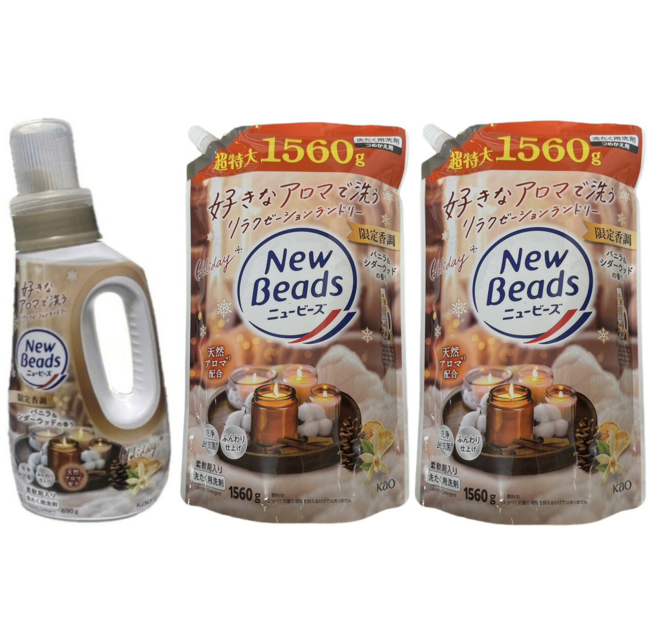 3点セット ニュービーズ 限定香調 バニラ＆シダーウッドの香り 柔軟剤入り洗たく用洗剤 本体1本＋つめかえ用2袋（1560ml）千葉倉庫