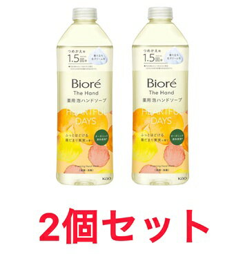 2個セット ビオレ ザ ハンド 泡 ハンドソープ ふっとほどける陽だまり 果実の香り つめかえ用 340ml 医薬部外品 Bior ザ ハンド千葉倉庫