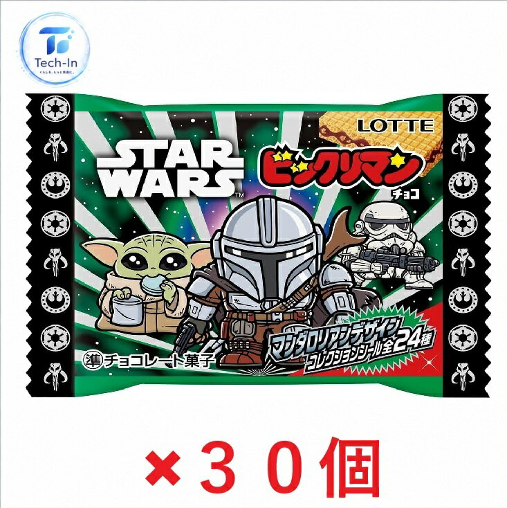 Rakuten - 【30個】スターウォーズ ビックリマンチョコ ロッテ マンダロリアン＆グローグー 食玩 　板橋倉庫